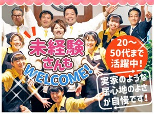 ◆まい泉は"人柄採用"◆
だから、優しくて頼りになる先輩ばかり♪
困ったことなど気軽に話せる環境です◎