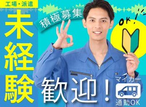 未経験でも安心の丁寧な実務研修（OJT）があります！
ゆくゆくは正社員♪なんてことも目指せます◎