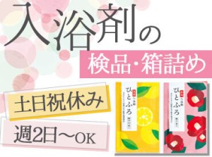 ★★面接時は履歴書不要★★
お忙しい方も事前準備は不要で気楽♪
面接で希望の働き方などをお話ししましょう◎