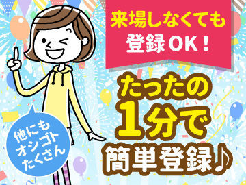 リモートワークで自分時間が増やせる！
通勤に使っていた時間を有効活用できますよ◎