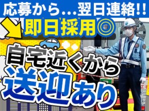 毎日のことだから"気楽にいきたい"
車通勤はパーキング代を支給◎無理なく楽ちん♪
応募から翌日に採用合否も連絡します！