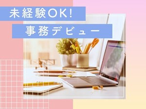 【ヒューマントラストの特徴】
大手・外資系企業などの優良企業を中心に
様々な職種や業界の中から
ぴったりのお仕事をご紹介♪