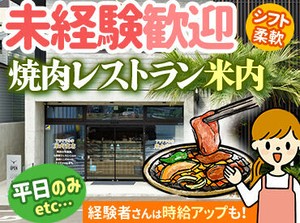 髪色／髪型／ピアスOK
制服もかわいいと好評☆
おしゃれを妥協しなくてもいいんです！
“自分らしく”働けますよ(＾＾)♪