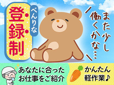 今が≪旬≫！！
あなたにピッタリのお仕事をご紹介◎
まずは希望をご相談ください♪