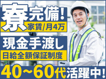 ＼嬉しい！寮完備◎／
会社から5分・光熱費込で月4万！キレイな�マンションの1室です♪