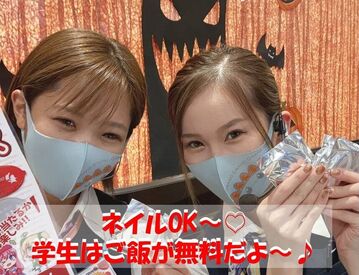 常連のお客様との会話を楽しんで頂くのも、立派なお仕事！
お話好きな方には、楽しいお仕事です☆