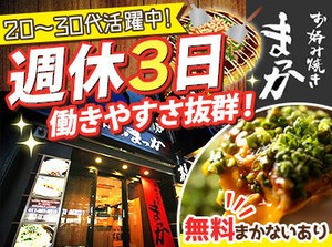 "すすきの店／南3条店／琴似店"
⇒3店舗で募集中！
20～40代のスタッフ活躍中！
個性豊かな仲間たちが待っています◎