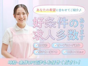 コディカル株式会社は介護・医療の派遣に強い◎豊富な求人情報の中からピッタリの勤務先をご紹介♪シフトはご希望に応じます＊