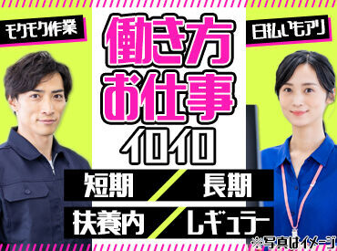 ＼WEB登録・来社登録選べる♪／
「こんな案件ありますか？」などの、
問い合わせもOKです★
�履歴書不要！