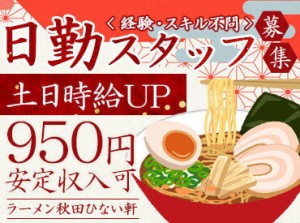 開店準備・ランチタイムのお仕事♪
家庭との両立やWワークにも◎
シフト相談応じます！