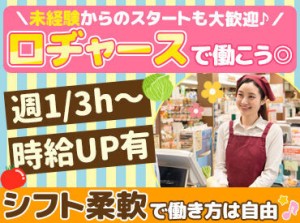 ≪お友達同士の応募もOK！≫
未経験から安心してスタートできます♪