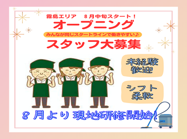 学歴や経験、年齢も不問◎
どんな志望動機でも大歓迎♪
研修があるので、未経験スタートも安心です！