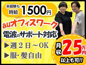 事前の研修や先輩のフォローなど
サポート体制が充実しています◎
わからないことはすぐに聞ける環境です♪