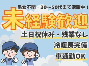 未経験OK！
簡単なことからお教えするので安心してくださいね◎
まずは気軽にご応募ください♪