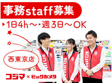 ＼事務スタッフ募集／
未経験から始めやすい♪