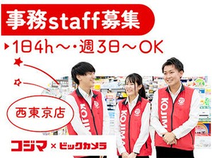 ＼事務スタッフ募集／
未経験から始めやすい♪