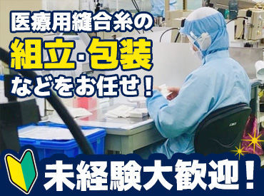 完全週休2日制！
プライベートも安定収入もどちらも譲れない方にピッタリ◎
長期休暇もあるので年間を通して無理なく働けます！