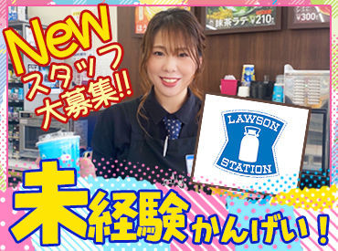 経験・年齢不問！
先輩クルーの手厚いフォローが
あるから安心♪
「接客に挑戦したい！」
そんなあなたをサポートします★