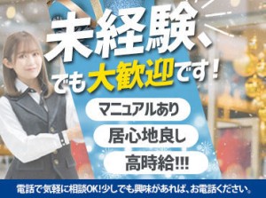 ◆◇稼ぎたいあなた…必見◇◆
土日祝・遅番なら、さらに稼げます！
フルタイム<7.5ｈ>勤務だと…
月収22万円以上も可能です◎