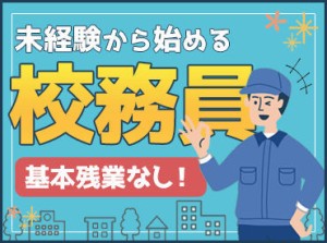 慣れるとコツコツと1人で出来るお仕事です♪
お仕事が未経験の方もお気軽にご応募下さい！
先輩スタッフが丁寧に指導します☆