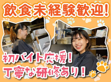 人気の居酒屋で料理のお仕事に挑戦♪
盛付けや洗い物などの簡単なお仕事から！
丁寧な研修があるから未経験さんも安心◎