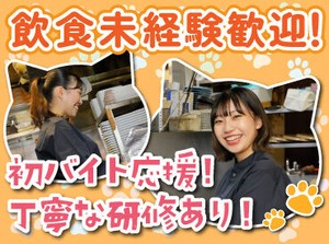 人気の居酒屋で料理のお仕事に挑戦♪
盛付けや洗い物などの簡単なお仕事から！
丁寧な研修があるから未経験さんも安心◎