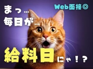 年齢不問！日払いOK★未経験でもカンタンなお仕事！