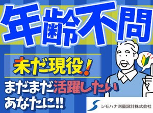 ＼こんなバイトみたことない！？／
電柱を立てる場所を住民の方と相談
⇒決定するダケ！
無理な交渉はしなくてOK！