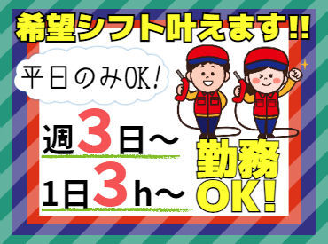 ☆自分に合った働き方でOK☆
学校との両立や、家事の合間など、働き方はイロイロ♪