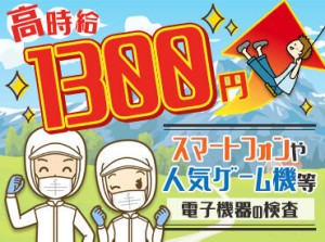 未経験歓迎！
男女問わず、20～50代の幅広い年代が活躍中です♪