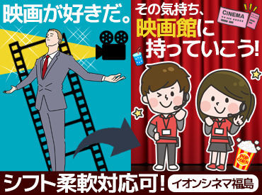 ≪シフトは柔軟に調整します！≫ 
プライベートとの両立もバッチリ◎
まずはお気軽にご応募ください♪