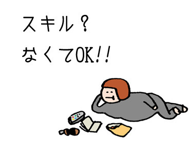 丸徳産業でキット見つかる☆*
高時給、簡単作業、短時間…
多数案件をご用意してお待ちしています◎