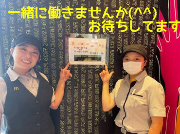 働くスタッフは、
マクドナルドのメニューがどれでも30%OFFに♪
お土産に買って帰っても喜ばれること間違いなし◎