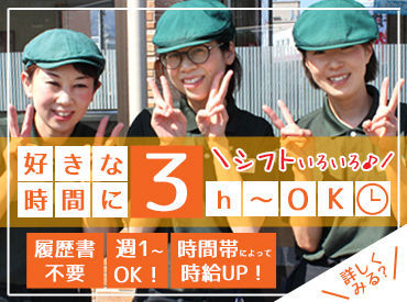 《意外と知らない★吉野家バイトのオススメ情報》
◆高校生も高時給1100円
◆まかないで吉野家メニュー全品70%オフ