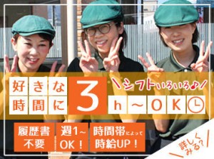 《意外と知らない★吉野家バイトのオススメ情報》
◆高校生も高時給1100円
◆まかないで吉野家メニュー全品70%オフ