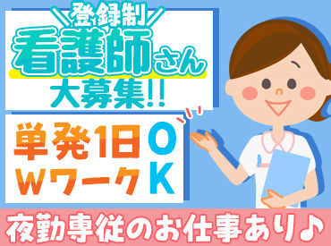 ＼資格を活かせる／
同業から転職希望の方はもちろん、
ブランクの長い方・現場未経験の方も
活躍できる職場をご紹介可能です！