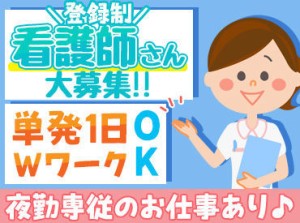 ＼高時給／
勤務先・経験等により、
時給1600円スタートも可！
短時間でもしっかり稼げます♪