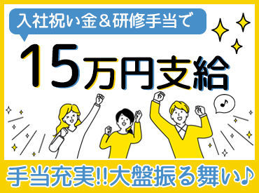 研修が充実しているので
初めてのバイトでも安心！
DVDを使った座学メインでお伝えします♪
好きな日程で3日間受��講すればOK！