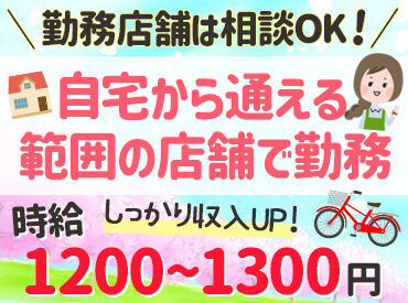 未経験さんもスタートしやすいお仕事◎
賞与あり＆高時給で
安定収入GET★