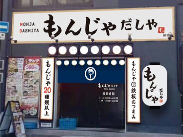 未経験・学生歓迎！！
居酒屋はじめましての方でも、
スグ慣れるので安心してください♪
即日面接OK★