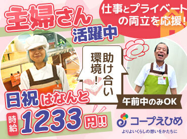 お仕事終わりに買い物もできちゃう♪
ご家庭との両立にもおすすめです◎
お子さまの急な発熱など柔軟にシフト対応します！