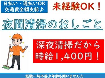 深夜勤務だから高時給♪