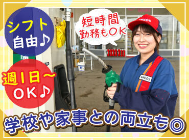 お仕事は週1日～OK！
フルタイム希望の方も大歓迎♪

学生さんや主婦さん、シニアさん、
幅広い世代が活躍中の職場です！