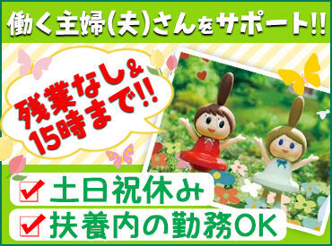 イベントでの案内など♪
「久しぶりのお仕事復帰で不安…」
という方もご安心ください！
お仕事は一つずつ丁寧にお教えします！