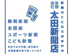 朝のたった《1h～》OK！
4：00からや4：30からの勤務も大歓迎です◎
稼ぎたい方は配達部数やエリアを増やすこともできますよ★