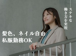 エリア内TOPクラスの待遇★
スマホ1つで楽々シフトIN！
好きな時間の勤務でOK♪
最短、勤務当日19時にお給料GET◎