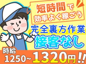 ╲扱う商品は2～10キロほどです！／
シフトはとっても柔軟◎
本業、学校とも無理なく両立できるお仕事です♪