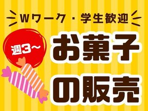 あなたにピッタリのお仕事が見つかる♪
まずは登録だけも＼歓迎！／
少しでも気になる方はお気軽に★
※画像はイメージ