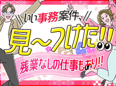 「未経験OK」「資格を活かしたい」「残業なし」「稼ぎたい」など
希望の働き方なども相談OK◎まずは一緒に職場見学から♪
