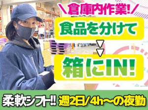 ≪週2日～OK！≫
「短時間」「フルタイム」など…
働き方はあなた次第★